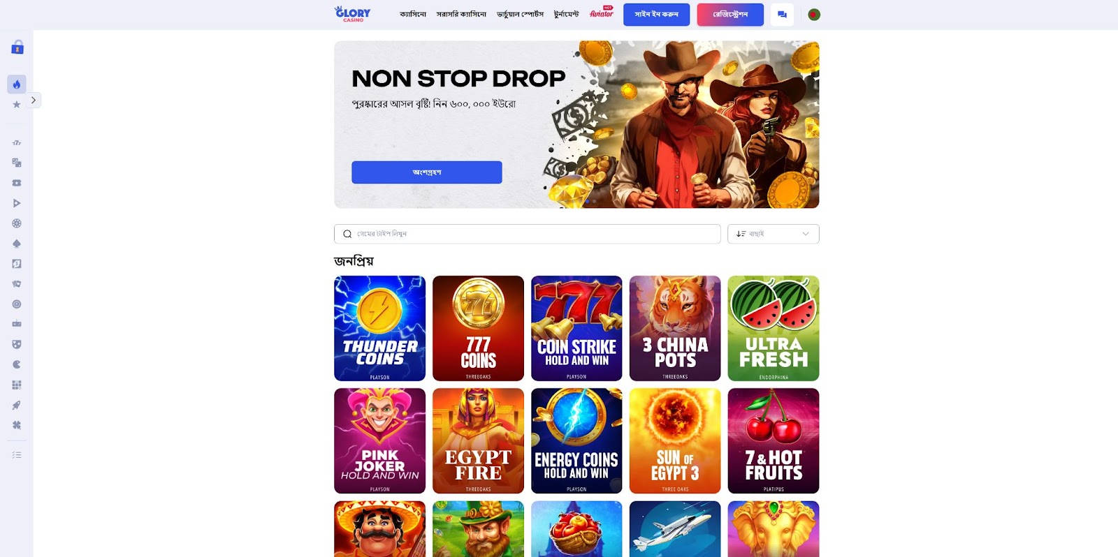 Glory Casino homepage showcasing an engaging interface tailored for Bangladeshi players.